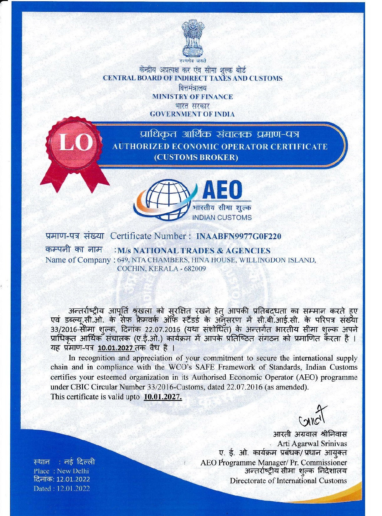 AEO Certificate